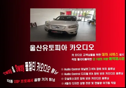 울산카오디오전문점/경남 함양에서 방문하신 싼타페CM 알리직구  9인치 안드로이드 교환