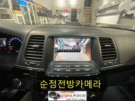 울산오피러스안드로이드/오피러스 9인치 안드로이드 교환장착