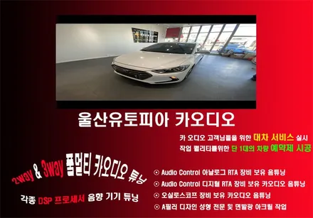 울산남구안드로이드전문점/아반떼AD 9인치 안드로이드 교환