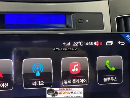 울산베라크루즈/베라크루즈 10인치안드로이드교환  모젠 공조        안드로이드 연동작업