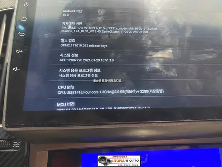 울산 베라크루즈 안드로이드 / 부산 베라크루즈 안드이드  작업