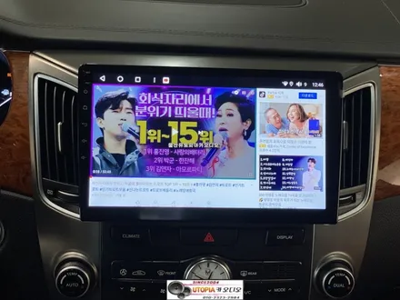 에쿠스안드로이드 /강원도에서 방문하신 에쿠스10인치안드로이드올인원 교환장착