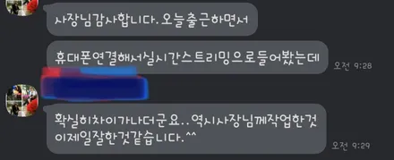 울산카오디오 ,   스타렉스 사운드 밋밋한 순정 사운드를   수퍼 사운드로 업그레이드 하다