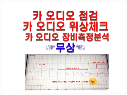 울산모하비카오디오 / 순정 AV 카오디오 탈거후 9인치 안드로이드작업 & 노이즈 캔슬링