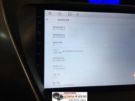 울산아반떼MD카오디오작업! 알리에서 직구해온 안드로이드 장착 기존의 파인드로이드 네비게이션은 탈거