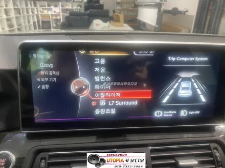 울산남구카오디오전문점/BMW 520D 알리에서 지구해 오신         안드로이드 12.3인치 작업