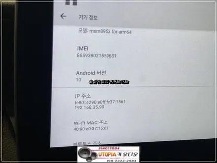 울산밴츠안드로이드작업 / 밴츠E클래스 10.25인치 안드로이드 교환