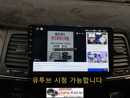 울산뉴오피러스카오디오 / 포항에서 방문하신 뉴오피러스 프리미엄 풀옵션 차량 9인치 카나로 안드로이드 작업