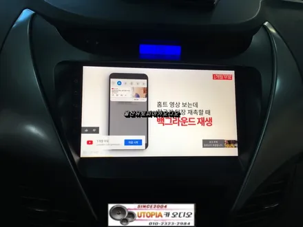 울산아반떼MD카오디오작업 / 아반떼MD 9인치 안드로이드작업