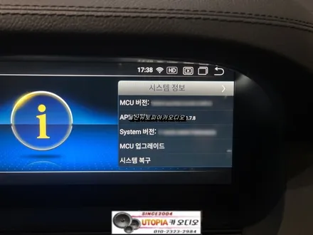 울산벤츠W221안드로이드작업 / 벤츠S클래스 10.25안드로이드