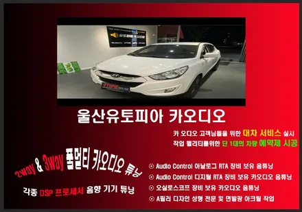 울산투싼IX안드로이드작업/투싼IX 10인치 안드로이드 교환 장착