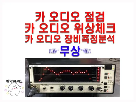울산크로스파이어카오디오 스피커 작업 / 기아자동차 스포티지R