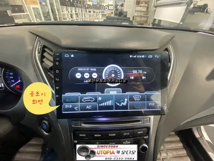 울산그랜져카오디오/부산 그랜져HG 9인치 안드로이드올인원장착