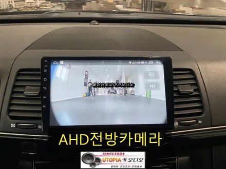 울산오피러스안드로이드/오피러스 9인치 안드로이드 교환장착