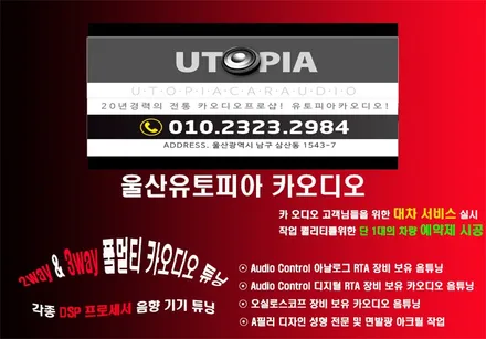 울산오피러스카오디오/오피러스 10인치 안드로이드 교환 장착