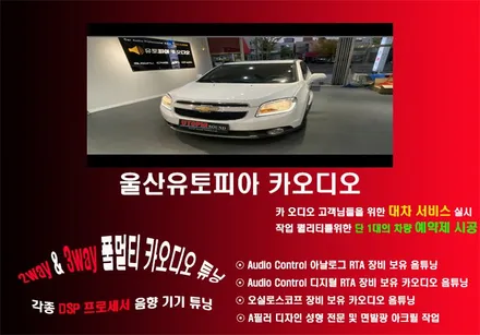 울산올란도카오디오 / 올란도 9인치 안드로이드 카나로Q 올인원