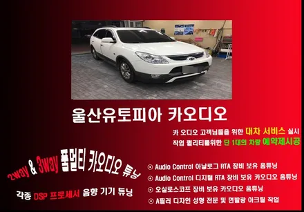 경북 김천에서 방문하신 베라크루즈 순정 모젠 네비게이션 교환 10.3인치 안드로이드 화면 크고 시원시원합니다~