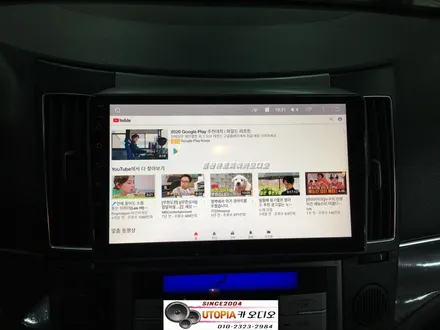 울산남구카오디오 ~ 베라크루즈 카 오디오 작업
