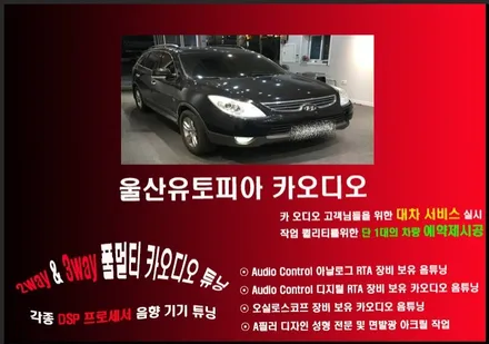 베라크루즈안드로이드작업/경북의령에서 찾아주신 베라크루즈차량모젠네비화면 백화현상으로 9인치 안드로이드로 교환