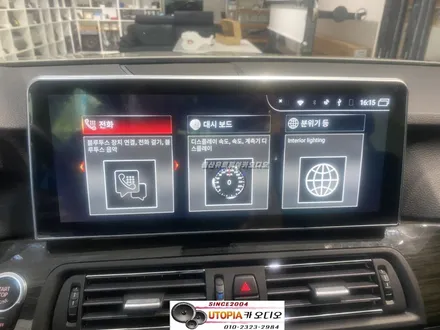 울산남구카오디오전문점/BMW 520D 알리에서 지구해 오신         안드로이드 12.3인치 작업