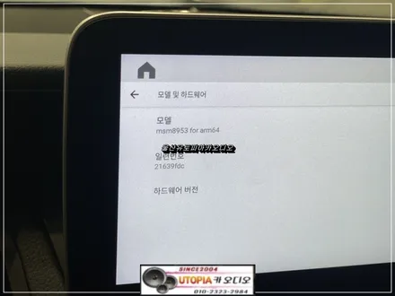 울산밴츠안드로이드작업 / 밴츠E클래스 10.25인치 안드로이드 교환
