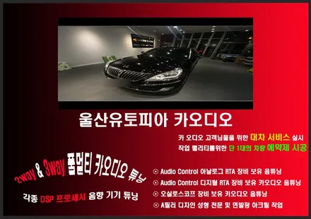 에쿠스안드로이드교환 / 천안에서 방문하신 에쿠스VS500          12.3인치 와이드 화면 안드로이드 작업 진행