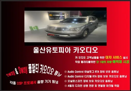 울산모하비안드로이드장착/모하비 12.3인치 와이드안드로이드교환