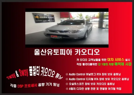 울산남구카오디오전문점/김해 베라크루즈 8인치 안드로이드교환