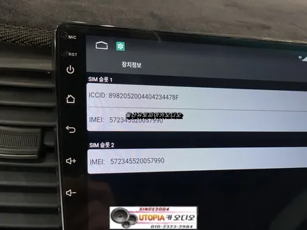 울산뉴오피러스카오디오 / 포항에서 방문하신 뉴오피러스 프리미엄 풀옵션 차량 9인치 카나로 안드로이드 작업