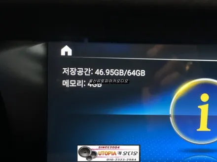 울산벤츠W221안드로이드작업 / 벤츠S클래스 10.25안드로이드