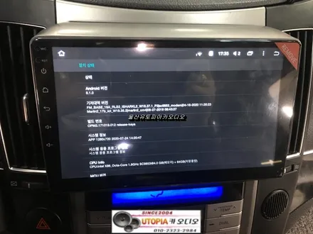 울산남구카오디오전문점/충북충주 베라크루즈 9인치안드로이드 교환 장착