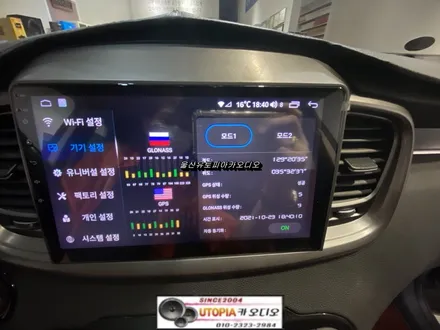 울산올뉴쏘렌토카오디오작업~올뉴쏘렌토 10인치 안드로이드교환