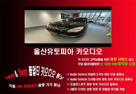 울산카오디오전문점/서울 베라크루즈 9인치 안드로이드교환 장착