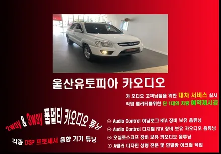 울산스포티지안드로이드/구형 스포티지 9인치 안드로이드 교환