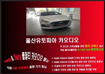 울산LF소나타뉴라이즈카오디오작업 / 택시 차량에 작업한 카나로X플러스 9인치 안드로이드 작업