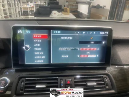 울산남구카오디오전문점/BMW 520D 알리에서 지구해 오신         안드로이드 12.3인치 작업