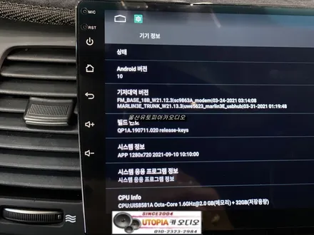 울산뉴오피러스카오디오 / 포항에서 방문하신 뉴오피러스 프리미엄 풀옵션 차량 9인치 카나로 안드로이드 작업