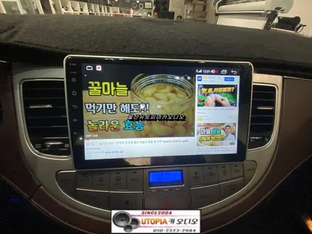 울산제네시스카오디오/부산 제네시스BH 9인치 안드로이드 교환