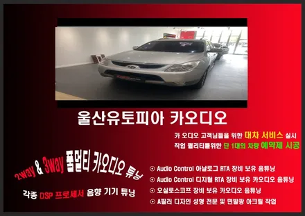 베라크루즈모젠네비 안드로이드 교환 작업
