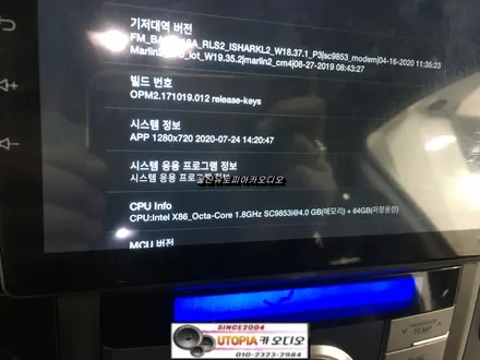 울산남구카오디오전문점/충북충주 베라크루즈 9인치안드로이드 교환 장착