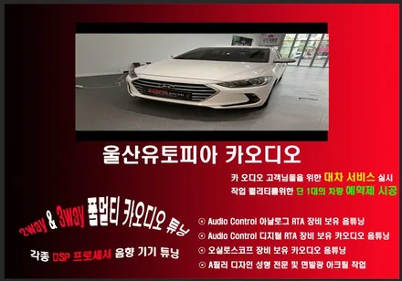 울산아반떼안드로이드전문점/아반떼AD 9인치 안드로이드 교환
