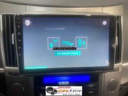 울산베라크루즈안드로이드/베라크루즈 9인치 안드로이드 교환