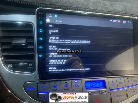 제네시스안드로이드올인원 / 순천에서 방문하신 제네시스BH                알리에서 구입해온 9인치 안드로이드 장착