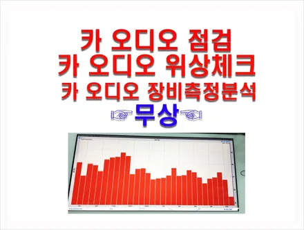 울산카오디오멀티작업 / 제네시스 G80 프론트 3웨이 풀멀티 / 리어 3웨이 풀멀티 .. 카 오디오 장비 정밀를 이용한 정밀 음 튜닝까지 ~