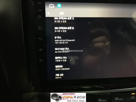 울산뉴모하비카오디오/뉴모하비 안드로이드 작업