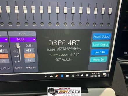울산CDT카오디오DSP6.4BT K5 DL3 크렐옵션 장착