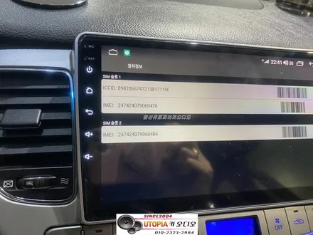 제네시스카오디오작업 / 제네시스BH 9인치 안드로이드 장착