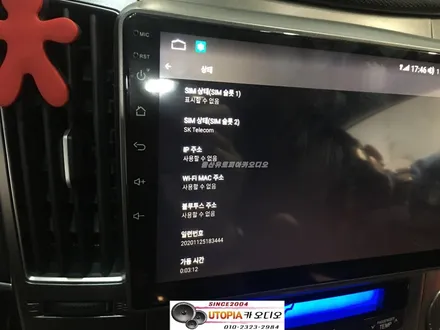 울산남구카오디오작업/대구에서 방문하신 베라크루즈 안드로이드