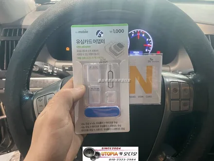 울산베라크루즈카오디오/베라크루즈 9인치안드로이드        소니카오디오 CDT센터스피커 장착