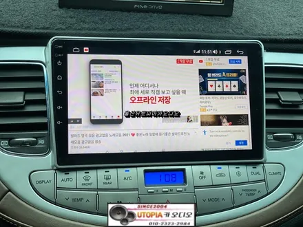 울산카오디오전문점/부산 제네시스BH 순정네비 백화현상      9인치 안드로이드 교환 장착